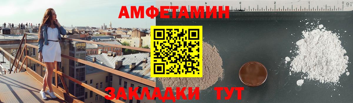 Амфетамин 97% Звенигород