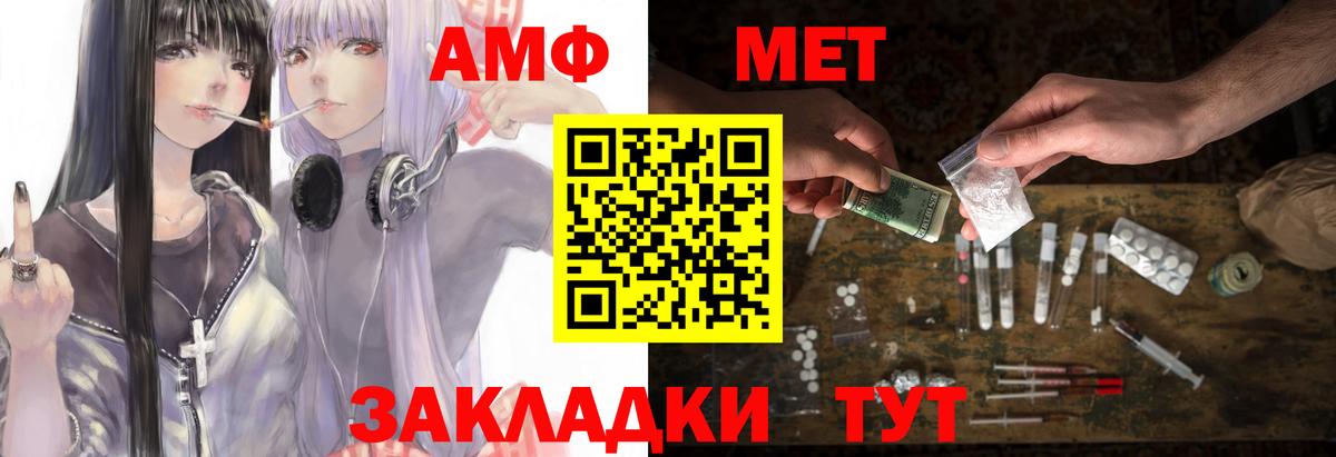 АМФ  Вход с VPN  Amphetamine  Звенигород  Amphetamine VHQ 