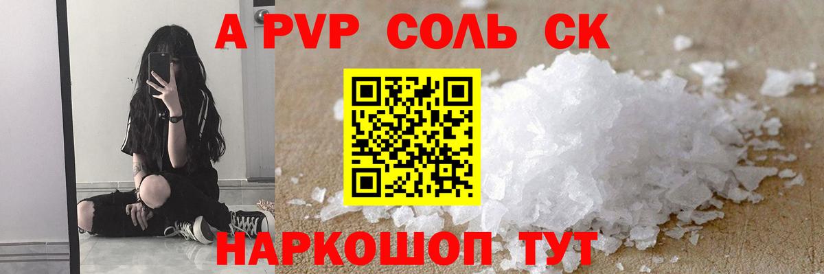 APVP VHQ Звенигород