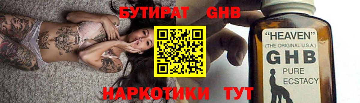 Звенигород  БУТИРАТ Butirat  Вход с VPN 