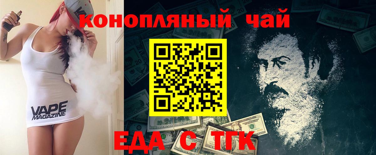 Canna-Cookies марихуана  Вход с VPN  Звенигород 