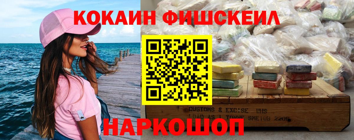 Звенигород  COCAIN Перу  Вход с VPN 