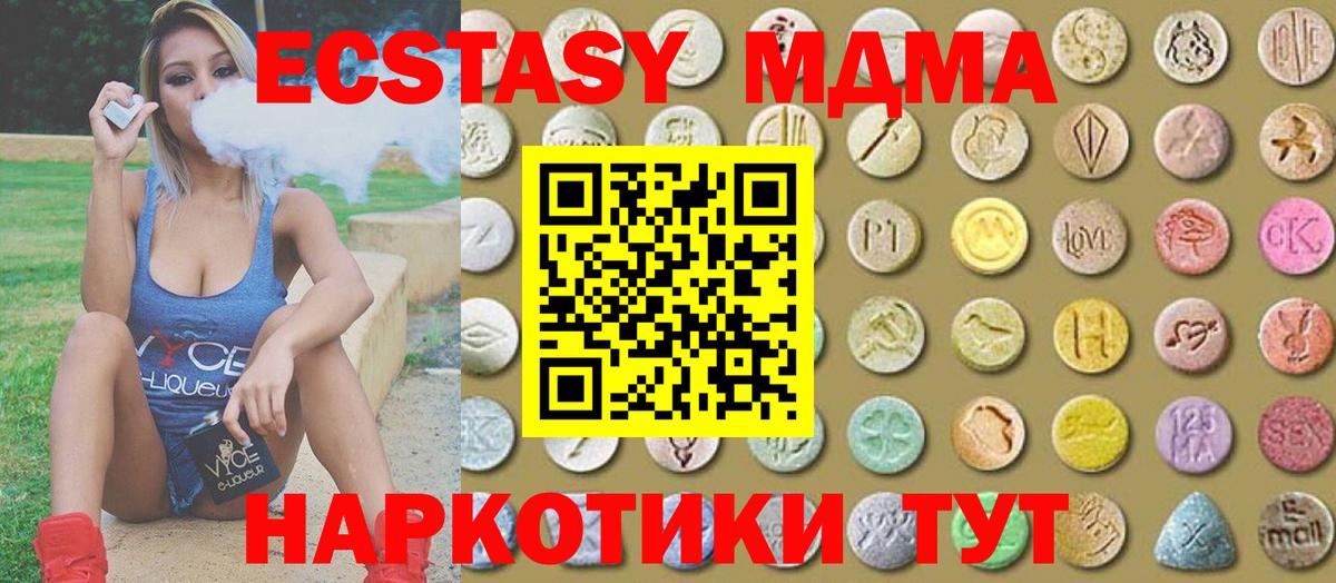 Экстази 250 мг  Ecstasy louis Vuitton  Вход с VPN  Звенигород 