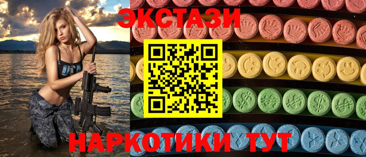 Ecstasy 280мг Звенигород