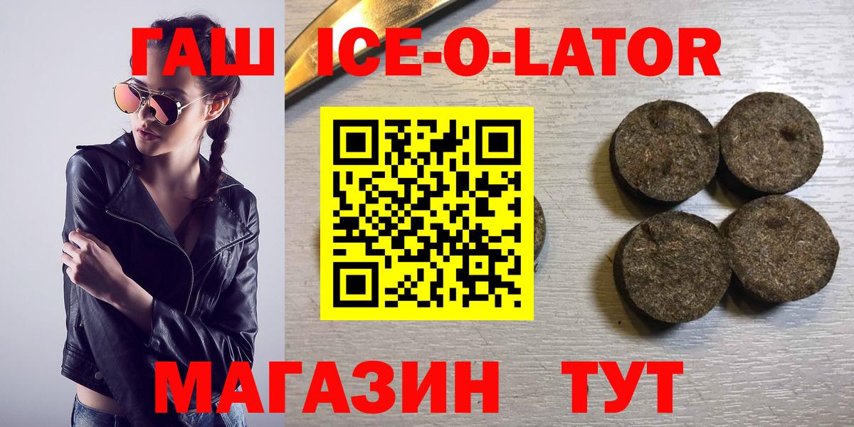 ГАШ  Вход с VPN  Звенигород  ГАШИШ VHQ  ГАШ VHQ 