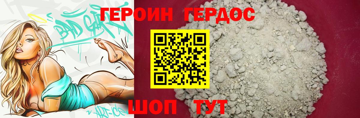 Героин гречка Звенигород