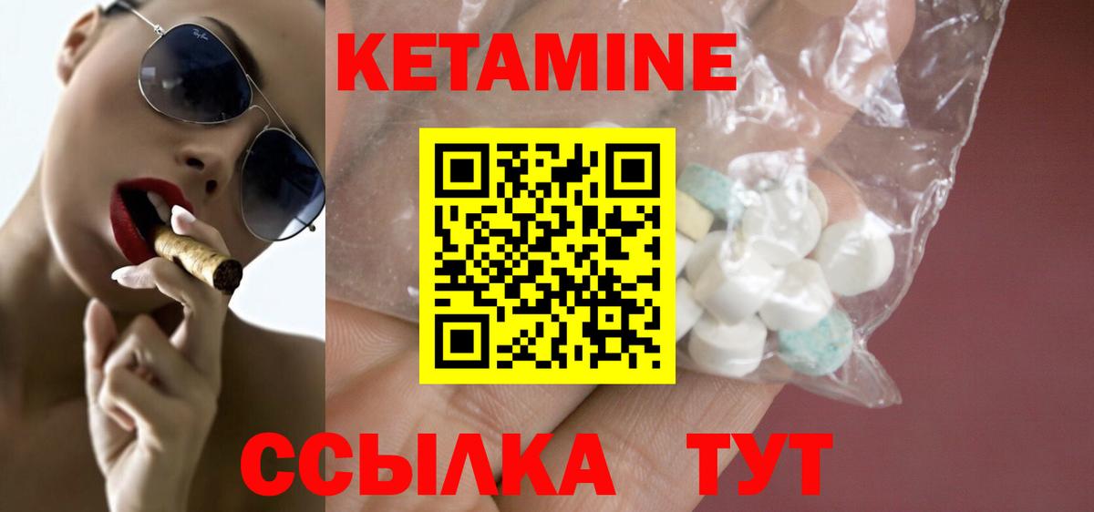 Звенигород  КЕТАМИН ketamine  Вход с VPN 