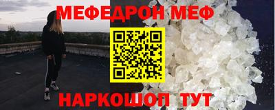 стафф Краснокаменск