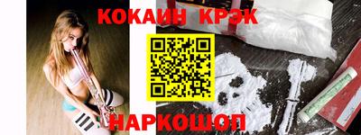 кокаин перу Краснознаменск