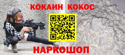 кокаин перу Краснознаменск
