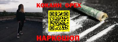 кокаин перу Краснознаменск