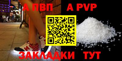 стафф Краснокаменск