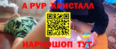 стафф Краснокаменск