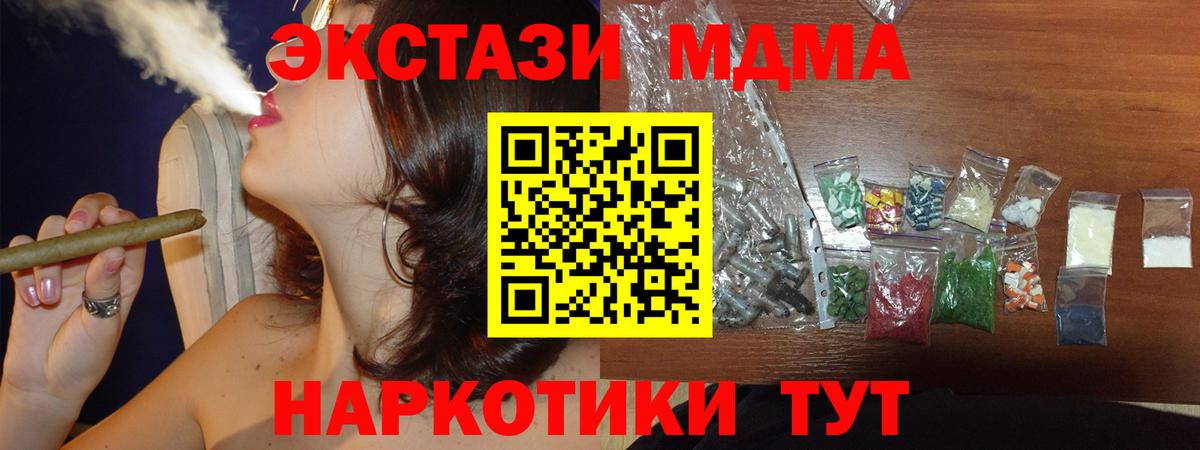 MDMA  МДМА crystal  МДМА crystal  Вход с VPN  Звенигород 