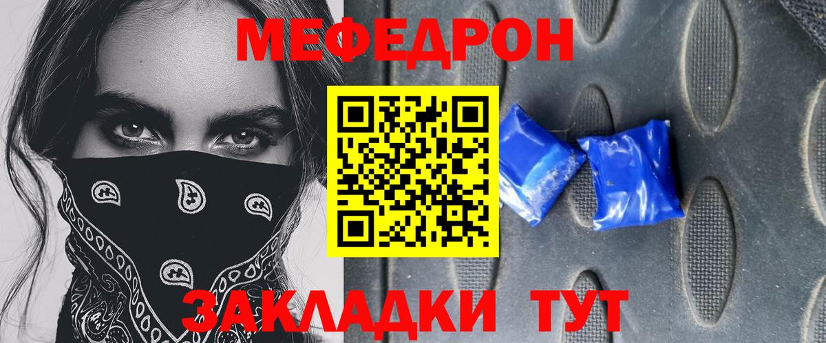 Меф mephedrone  Меф  Звенигород  Вход с VPN 