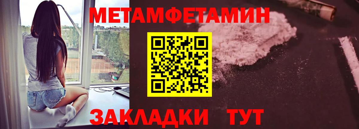 Метамфетамин  Метамфетамин Декстрометамфетамин 99.9%  Вход с VPN  Звенигород 