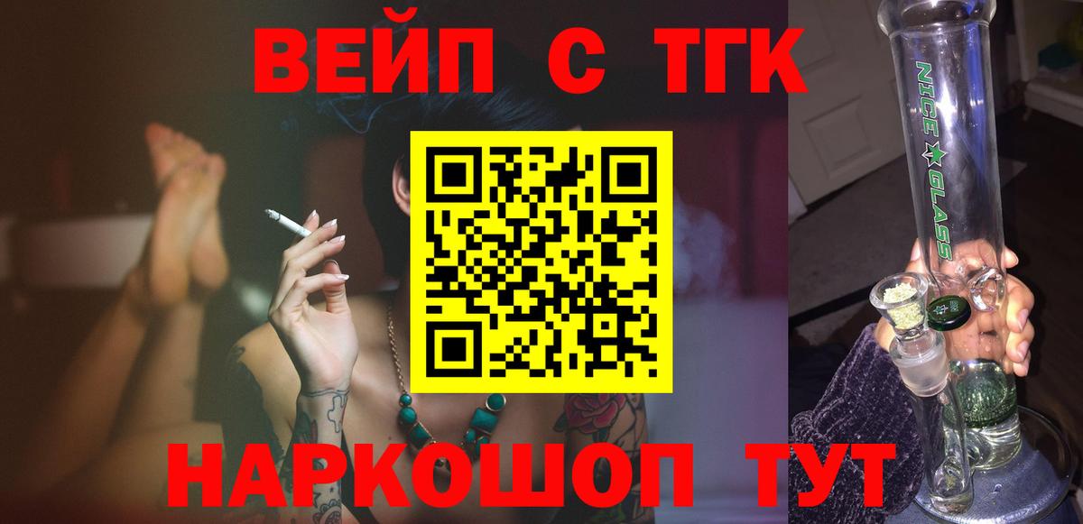 Дистиллят ТГК жижа  Вход с VPN  Звенигород 