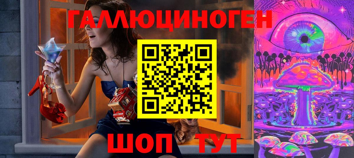 Псилоцибиновые грибы мицелий  Галлюциногенные грибы мухоморы  Вход с VPN  Звенигород 